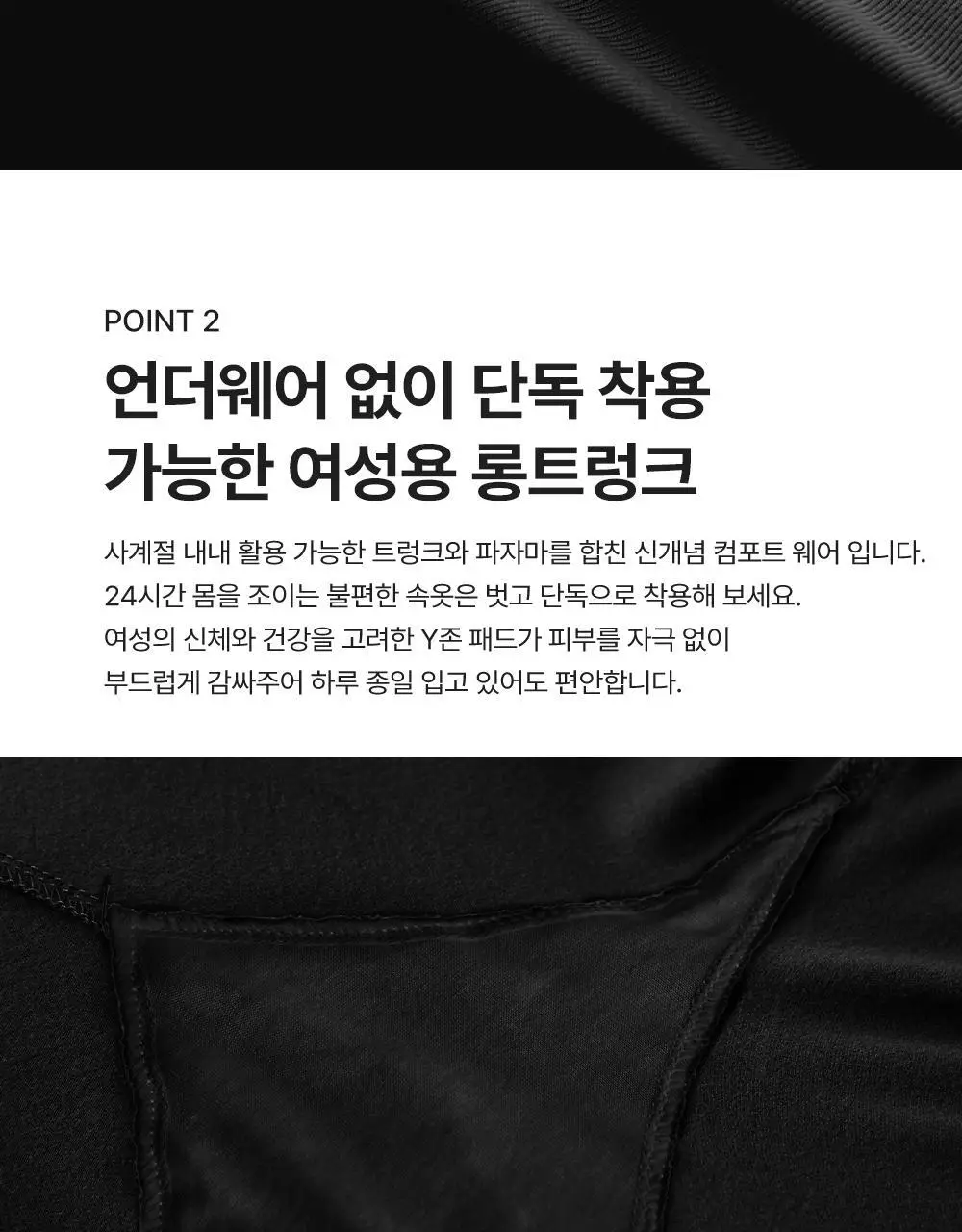 [2025 어워즈] [올영단독] 나른 브레즘 모달 롱트렁크 어워즈 한정기획 상세페이지 6